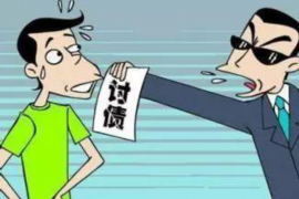 邵阳专业要账公司如何查找老赖？